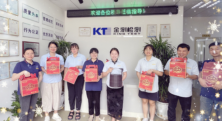 2024情暖中秋，，，，，，，月饼送福