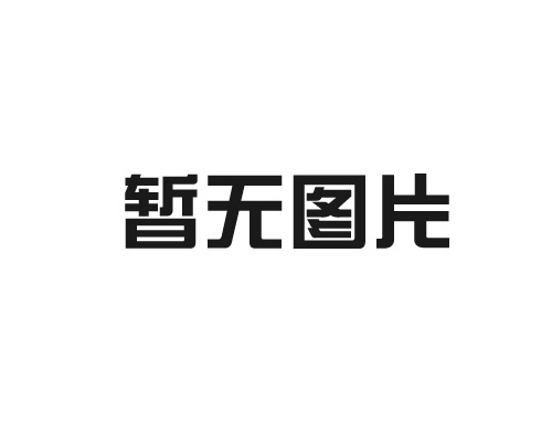 电子产品做崎岖温试验要领有哪些？？？？？？？